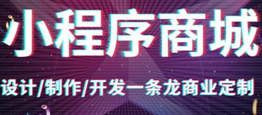 小程序制作公司浅析用微信怎么推广小程序？