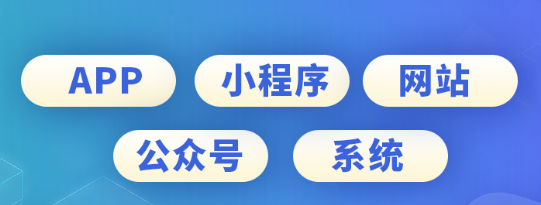 APP开发公司浅析如何设计APP的banner？