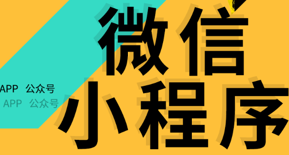 小程序制作公司浅析怎么能知道用户的搜索习惯？