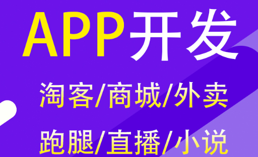 APP开发公司浅析如何让用户依赖APP？