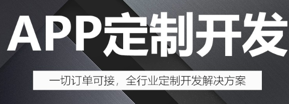 APP开发公司浅析怎么设计打动用户的APP？