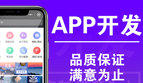 APP开发公司浅析设计APP时不能忽略的细节