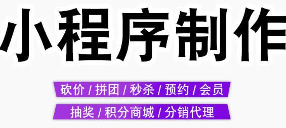 小程序制作公司浅析小程序上线后遇到哪些问题？