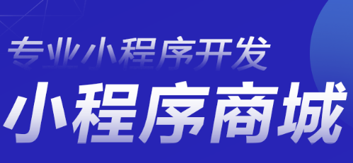 小程序制作公司浅析掌握小程序用户需求的方式