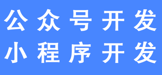 小程序制作公司浅析开发小程序要有哪些开发人员