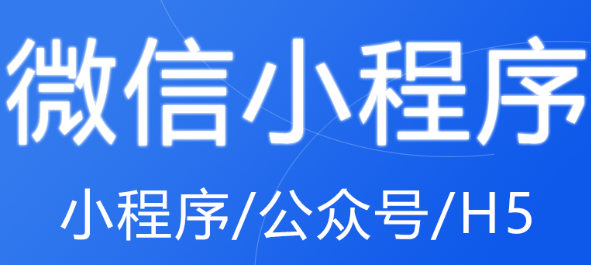 小程序制作公司浅析小程序营销团队的分工