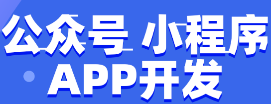 小程序制作公司浅析微信小程序的内容需求