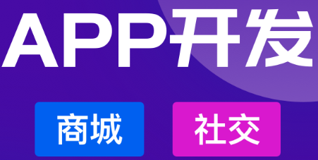 APP开发公司浅析怎么在APP中开辟新型体验？