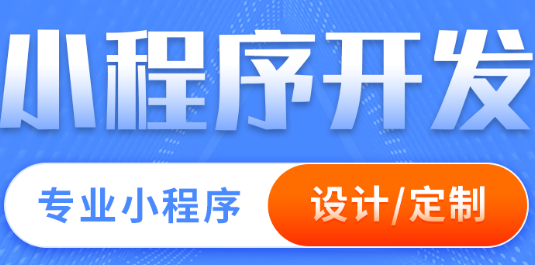 小程序制作公司浅析小程序的框架层构成