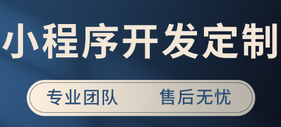 小程序制作公司浅析有哪些小程序入口推广方式？