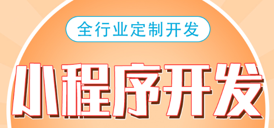 小程序制作公司浅析有哪些统计小程序数据的方法？