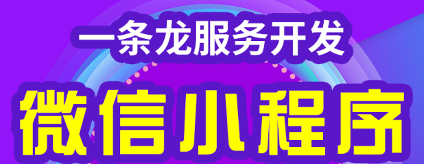 小程序制作公司浅析怎么分析小程序数据？