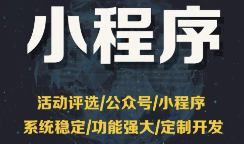 小程序制作公司浅析如何对小程序进一步优化？