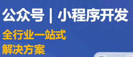 小程序制作公司浅析什么样的小程序能获得投资？