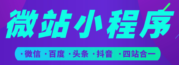 小程序制作公司浅析小程序设计要遵循哪些规则？