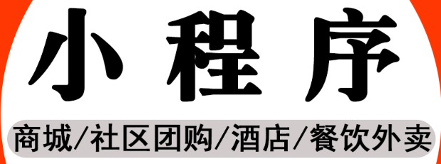 小程序制作公司浅析怎么理顺小程序操作流程？