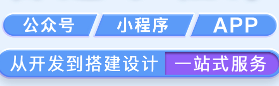 小程序制作公司浅析怎么快速获取属于自己的小程序？