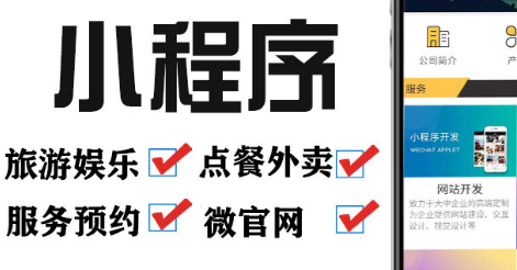 小程序制作公司浅析小程序产品如何形成好的口碑？