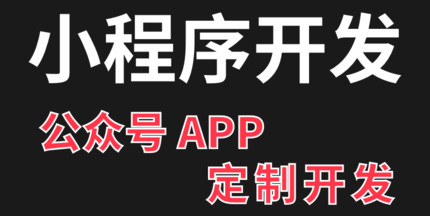 小程序制作公司浅析小程序的问世给我们实体店铺带来哪些优势呢？