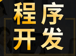 小程序制作公司浅析小程序从产品本身角度看有哪些特点呢？