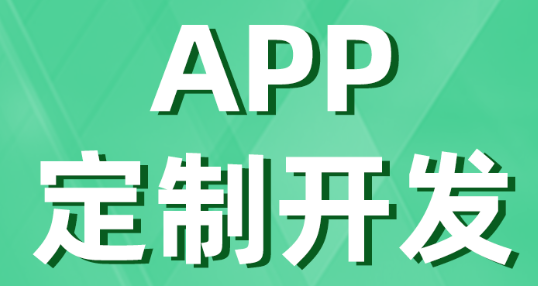 APP开发公司浅析企业APP营销为什么会失败？