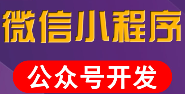 小程序制作公司浅析小程序运营者需要哪些流量入口？