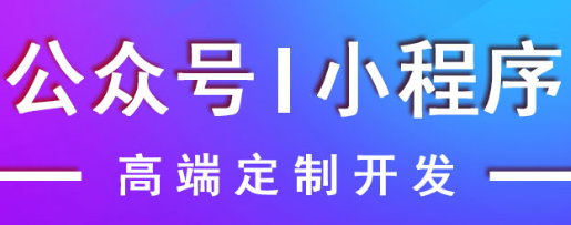 小程序制作公司浅析怎么做才能让小程序排名靠前？