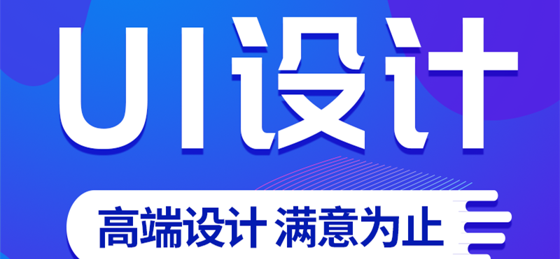 网页设计公司带我们了解网页色彩中要知道的基本要素有哪些？