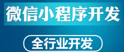 小程序制作公司浅析为什么小程序内容营销能成功？