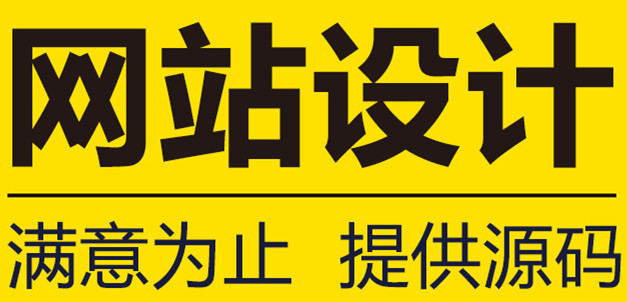 网站设计公司浅析如何设计网站的导航规范？