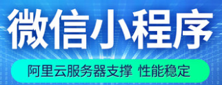 小程序制作公司浅析如何把小程序用户牢牢拴住？