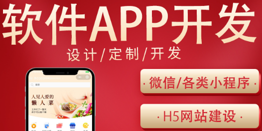 APP开发公司浅析怎么与开发人员和谐相处？