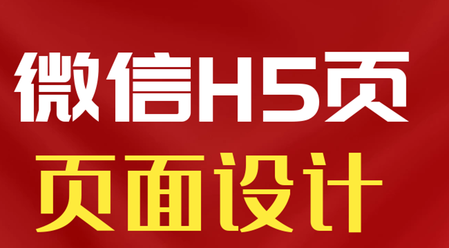 网站设计公司浅析从商业的角度如何设计页面？