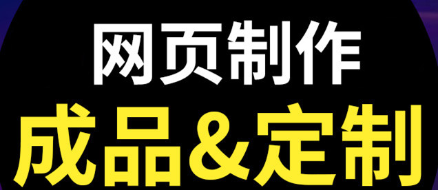 网站设计公司浅析网页的界面该如何设计？