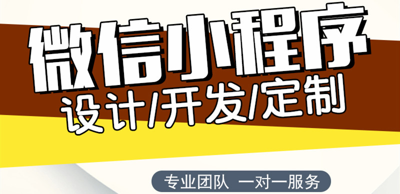 小程序开发公司浅析为什么要进行小程序数据分析？