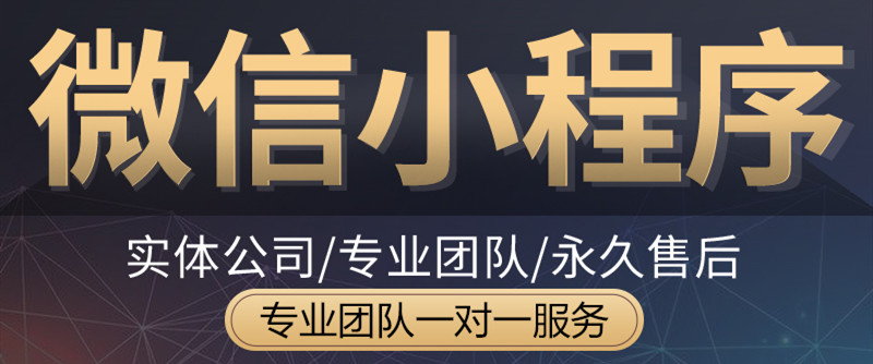 小程序开发公司浅析从哪些方面进行小程序常规数据分析？