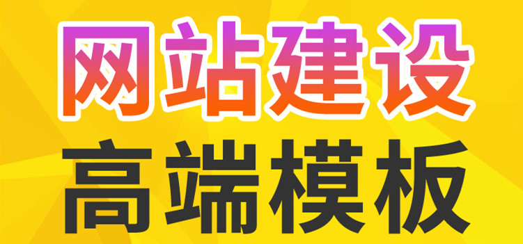 网站制作公司浅析电子商务可以应用哪些领域？