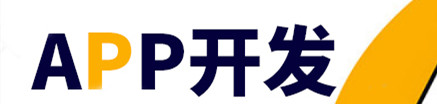 APP开发公司浅析如何运营微信公众账号呢？