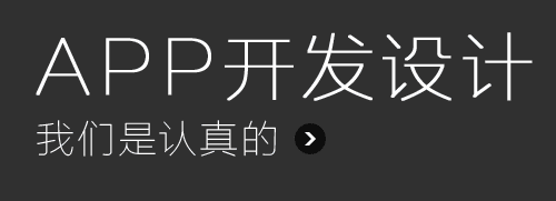 APP开发公司浅析事件营销APP具有哪些特点？