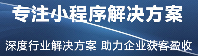 小程序制作公司浅析实时交通类小程序的有哪些特点？