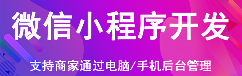 小程序制作公司浅析社区团购微信小程序开发为什么那么受宠？