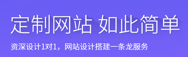 网站设计公司浅析网页制作设计哪家强？