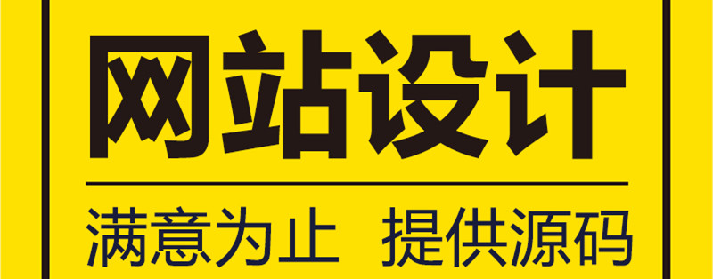 网站设计公司浅析网站栏目安排要注意哪些方面？