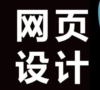 网站设计公司浅析如何设计图书馆网页界面宽度？