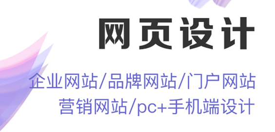 网站设计公司浅析如何以需求为导向设计广告框架？