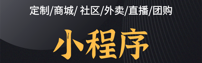 小程序制作公司浅析为什么小程序不会挑战苹果规则？