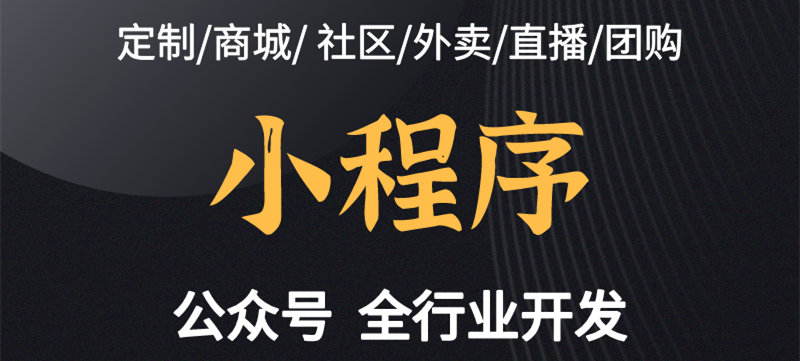 小程序制作公司浅析苹果对小程序有哪些限制？