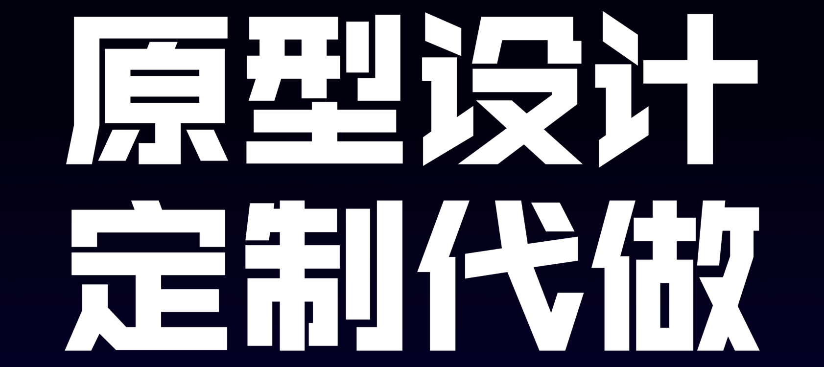 网站设计公司浅析网页设计风格有哪些类型？