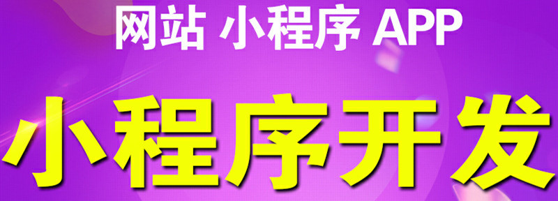 小程序制作公司浅析传统电商为什么用户留存率低？