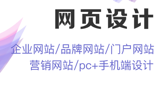 网站设计公司浅析导航Banner在网页中如何应用？